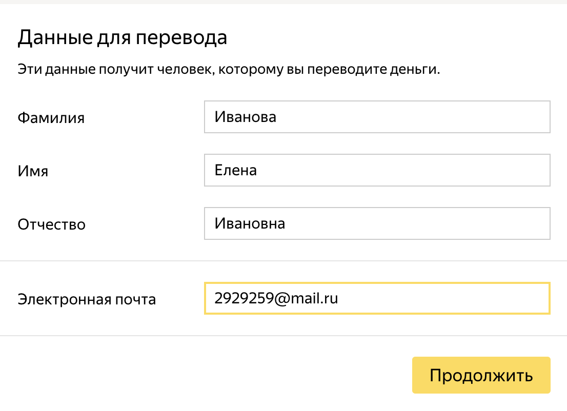 Фамилия деньги. Табличка для перевода денег. Денежные фамилии. По фамилии узнать перевод денег. Красивая фамилия денежная.